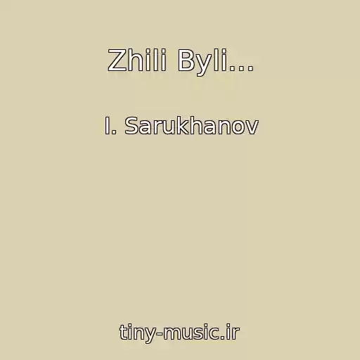 کاور آهنگ Zhili Byli... از I. Sarukhanov