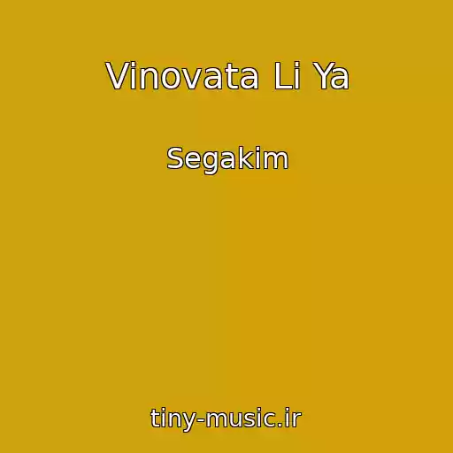 کاور آهنگ Vinovata Li Ya از Segakim