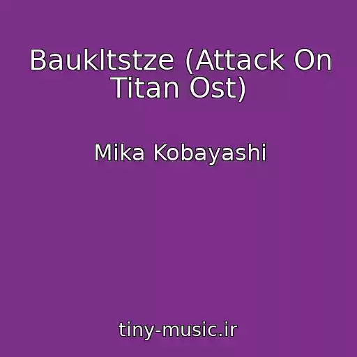 کاور آهنگ Baukltstze (Attack On Titan Ost) از Mika Kobayashi
