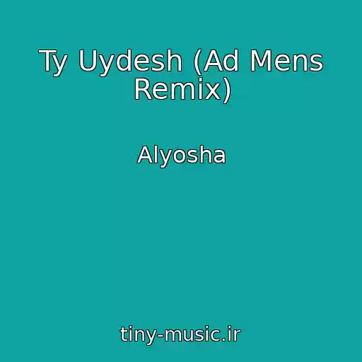 کاور آهنگ Ty Uydesh (Ad Mens Remix) از Alyosha