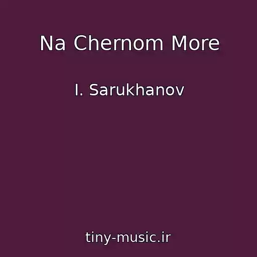 کاور آهنگ Na Chernom More از I. Sarukhanov