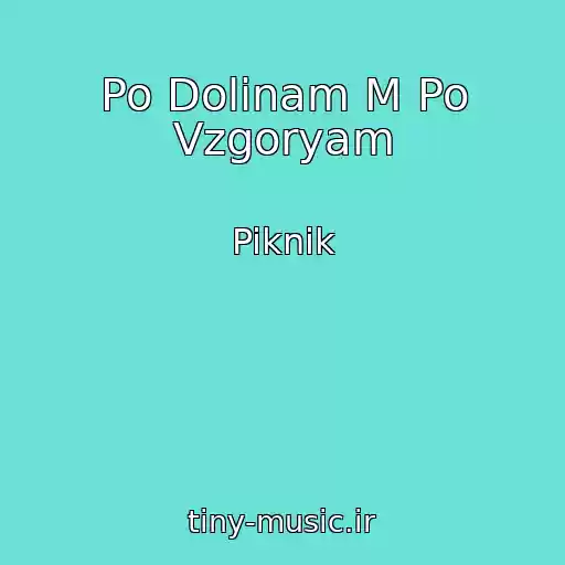 کاور آهنگ Po Dolinam M Po Vzgoryam از Piknik