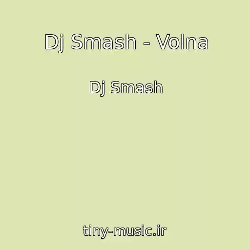 کاور آهنگ Dj Smash - Volna از Dj Smash