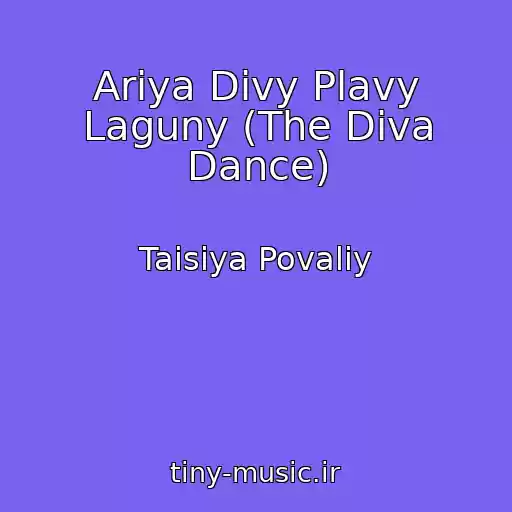 کاور آهنگ Ariya Divy Plavy Laguny (The Diva Dance) از Taisiya Povaliy