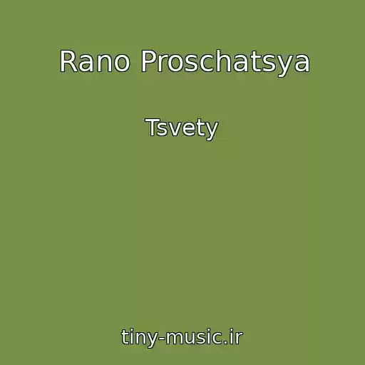 کاور آهنگ Rano Proschatsya از Tsvety