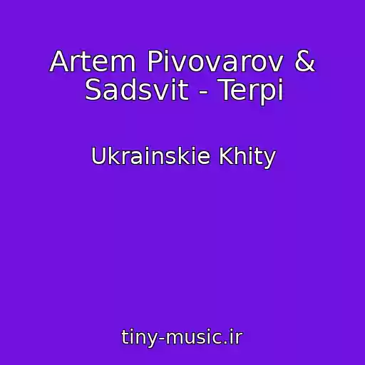 کاور آهنگ Artem Pivovarov & Sadsvit - Terpi از Ukrainskie Khity