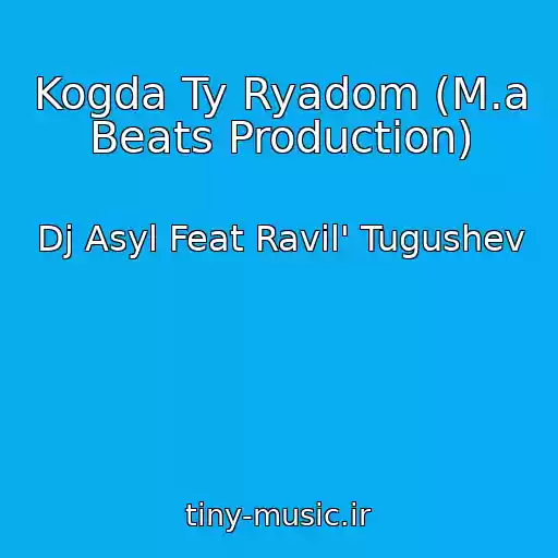 کاور آهنگ Kogda Ty Ryadom (M.a Beats Production) از Dj Asyl Feat Ravil' Tugushev