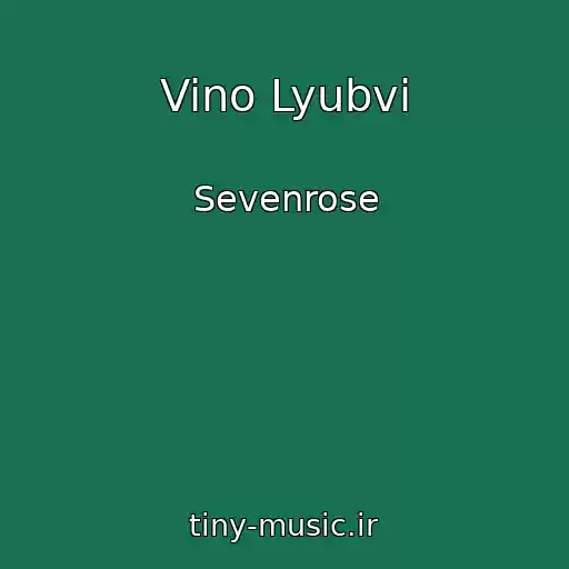 کاور آهنگ Vino Lyubvi از Sevenrose
