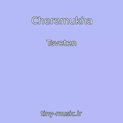 کاور آهنگ Cheremukha از Tsveten