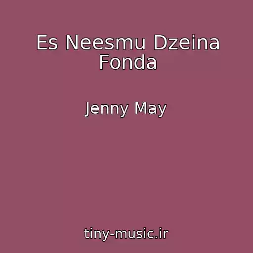 کاور آهنگ Es Neesmu Dzeina Fonda از Jenny May