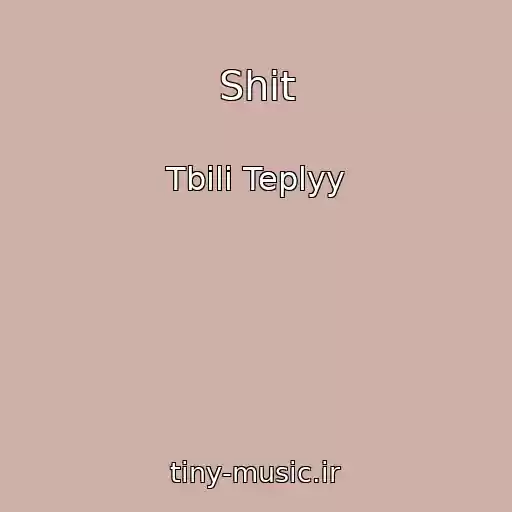 کاور آهنگ Shit از Tbili Teplyy