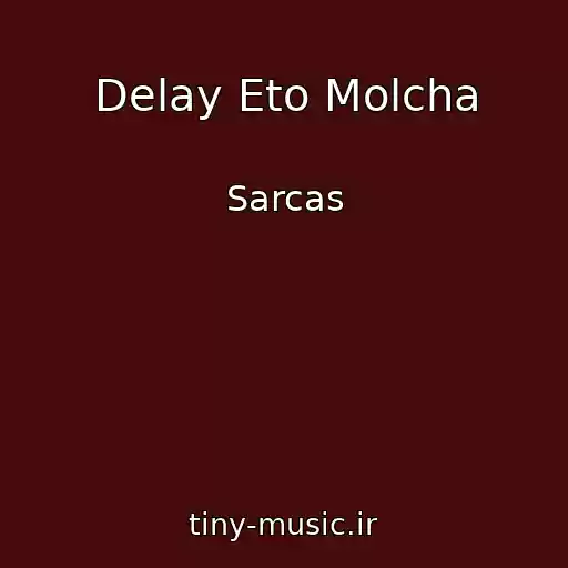 کاور آهنگ Delay Eto Molcha از Sarcas