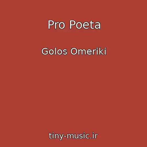 کاور آهنگ Pro Poeta از Golos Omeriki