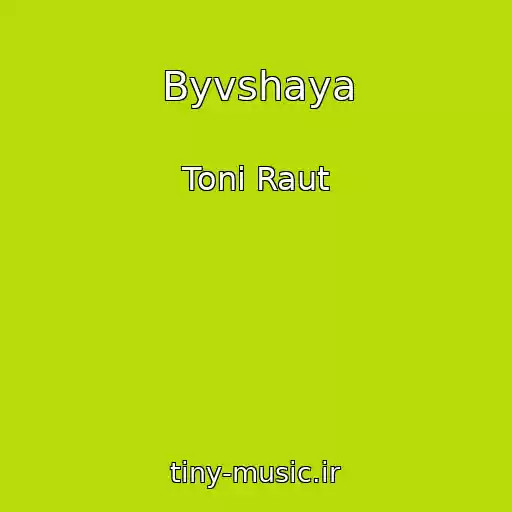 کاور آهنگ Byvshaya از Toni Raut