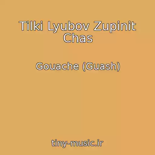 کاور آهنگ Tіlki Lyubov Zupinit Chas از Gouache (Guash)