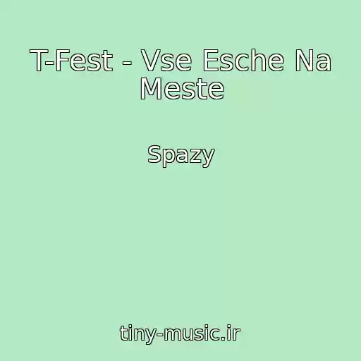 کاور آهنگ T-Fest - Vse Esche Na Meste از Spazy