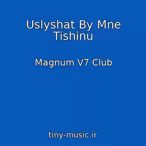 کاور آهنگ Uslyshat By Mne Tishinu از Magnum V7 Club