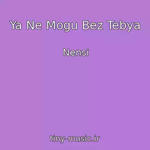 کاور آهنگ Ya Ne Mogu Bez Tebya از Nensi