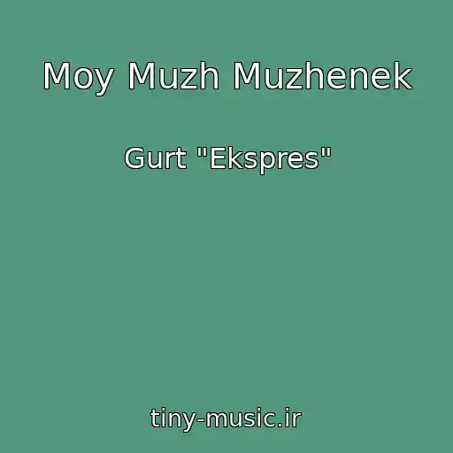 کاور آهنگ Moy Muzh Muzhenek از Gurt "Ekspres"