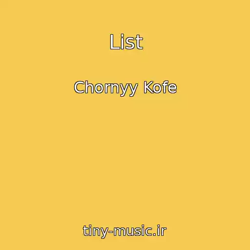 کاور آهنگ List از Chornyy Kofe