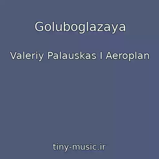 کاور آهنگ Goluboglazaya از Valeriy Palauskas I Aeroplan