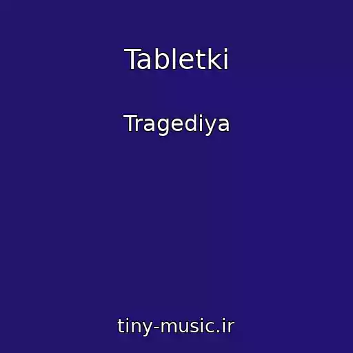 کاور آهنگ Tabletki از Tragediya