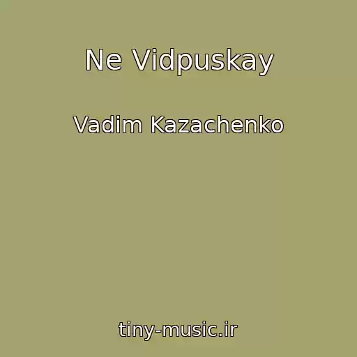 کاور آهنگ Ne Vіdpuskay از Vadim Kazachenko
