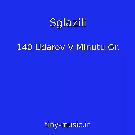کاور آهنگ Sglazili از 140 Udarov V Minutu Gr.