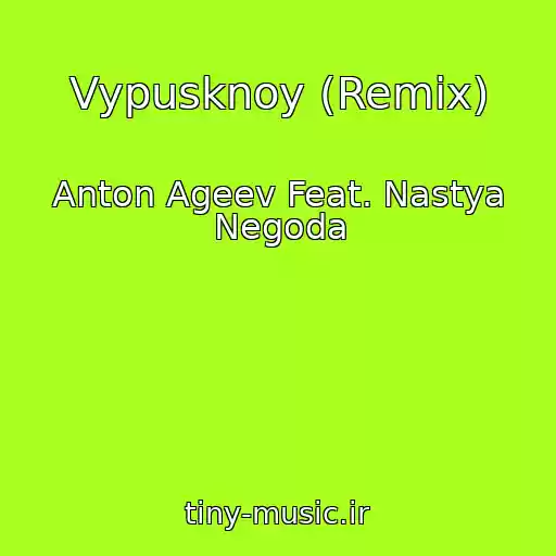 کاور آهنگ Vypusknoy (Remix) از Anton Ageev Feat. Nastya Negoda