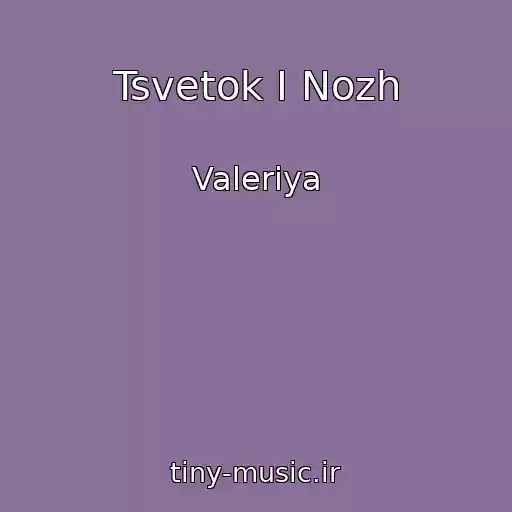 کاور آهنگ Tsvetok I Nozh از Valeriya