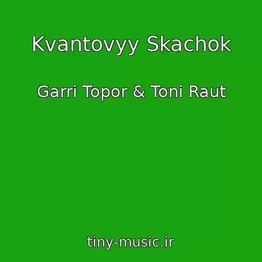 کاور آهنگ Kvantovyy Skachok از Garri Topor & Toni Raut