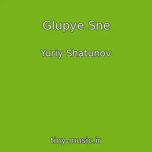 کاور آهنگ Glupye Sne از Yuriy Shatunov