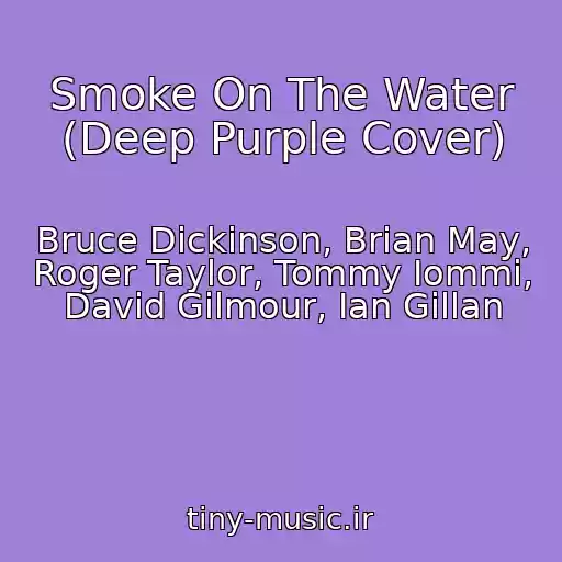 کاور آهنگ Smoke On The Water (Deep Purple Cover) از Bruce Dickinson, Brian May, Roger Taylor, Tommy Iommi, David Gilmour, Ian Gillan