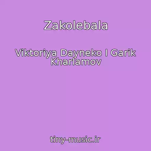 کاور آهنگ Zakolebala از Viktoriya Dayneko I Garik Kharlamov