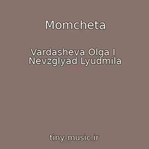 کاور آهنگ Momcheta از Vardasheva Olga I  Nevzglyad Lyudmila