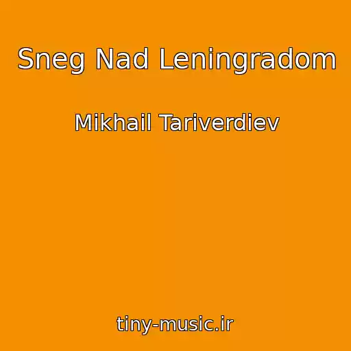 کاور آهنگ Sneg Nad Leningradom از Mikhail Tariverdiev