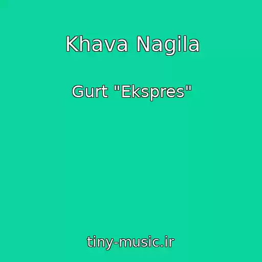 کاور آهنگ Khava Nagila از Gurt "Ekspres"
