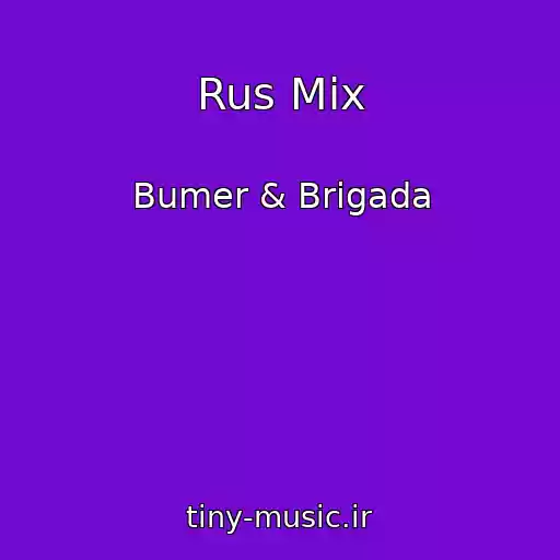 کاور آهنگ Rus Mix از Bumer & Brigada