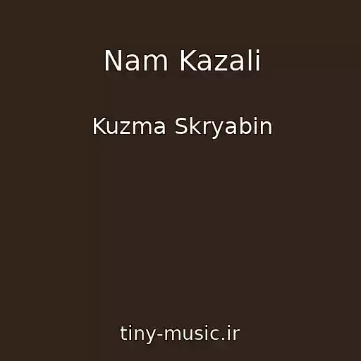 کاور آهنگ Nam Kazali از Kuzma Skryabin