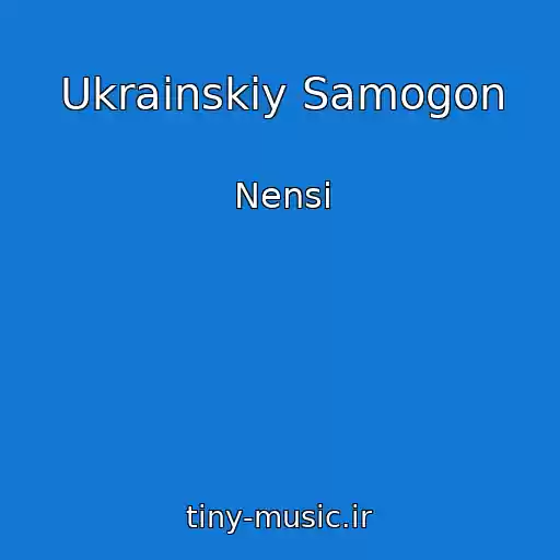 کاور آهنگ Ukrainskiy Samogon از Nensi
