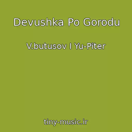 کاور آهنگ Devushka Po Gorodu از V.butusov I Yu-Piter