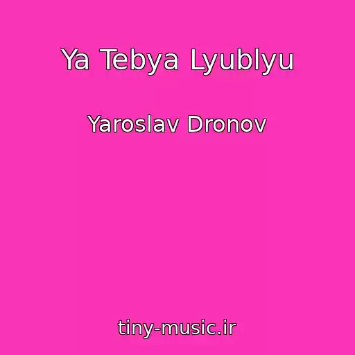 کاور آهنگ Ya Tebya Lyublyu از Yaroslav Dronov