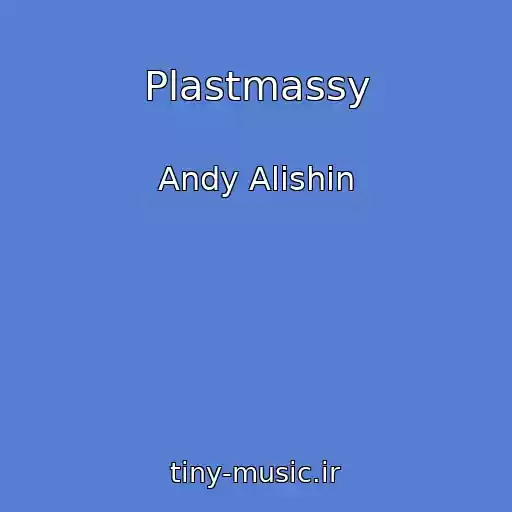کاور آهنگ Plastmassy از Andy Alishin