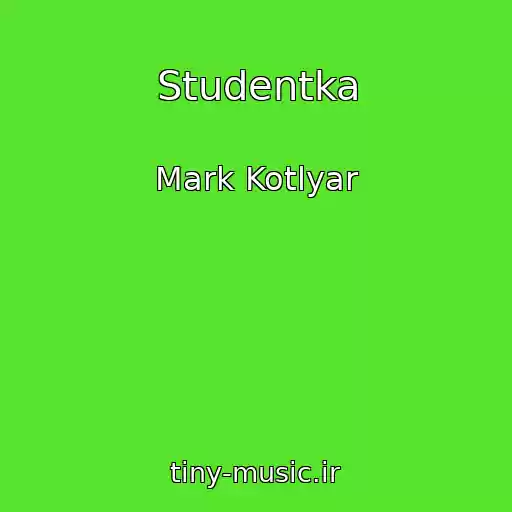 کاور آهنگ Studentka از Mark Kotlyar