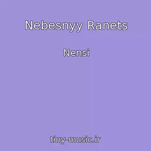 کاور آهنگ Nebesnyy Ranets از Nensi