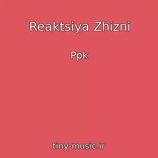 کاور آهنگ Reaktsiya Zhizni از Ppk