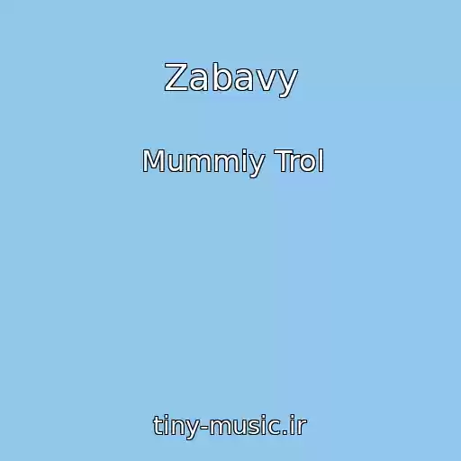 کاور آهنگ Zabavy از Mummiy Trol