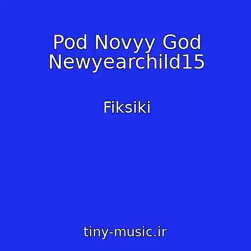 کاور آهنگ Pod Novyy God Newyearchild15 از Fiksiki