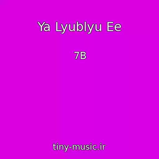 کاور آهنگ Ya Lyublyu Ee از 7B