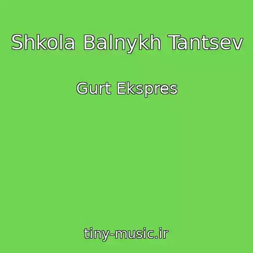 کاور آهنگ Shkola Balnykh Tantsev از Gurt Ekspres